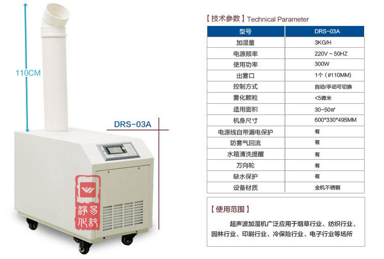 超聲波加濕機(jī)